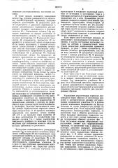 Система автоматического управления шахтной подъемной машиной с асинхронным электроприводом (патент 893778)