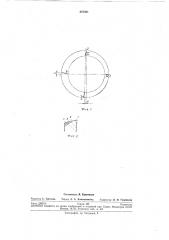 Кольцевое сверло (патент 267301)