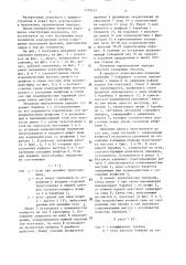 Механизм переключения передач (патент 1379525)
