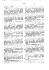 Автоматизированный класс (патент 275554)