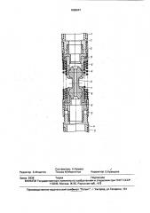 Устройство для соединения скважинных приборов (патент 1668647)