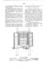 Устройство для плавления битума (патент 654722)