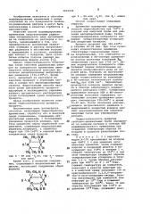 Способ модифицирования кремнезема (патент 1012970)