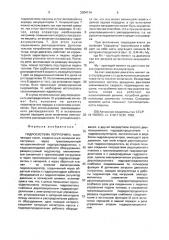 Гидросистема погрузчика (патент 2004714)