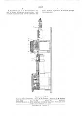 Устройство для прочностных испытаний дискови роторов (патент 315087)