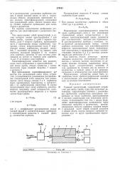 Газовый хроматограф (патент 279161)