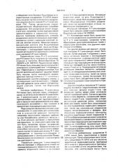 R (+)-n-пропаргил-1-аминоиндан и его фармацевтически пригодные кислотно-аддитивные соли и фармацевтическая композиция, обладающая ингибирующей b-форму фермента моноаминооксидазы активностью (патент 2001614)