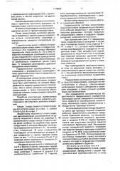 Моментомер машинного ключа (патент 1778562)