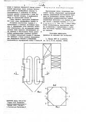 Вертикальная топка (патент 717493)