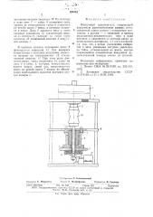 Вакуумный выключатель (патент 524244)