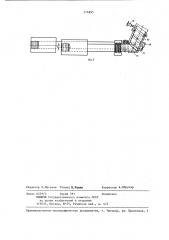 Стан для изготовления двухслойных спиральношовных труб (патент 276895)