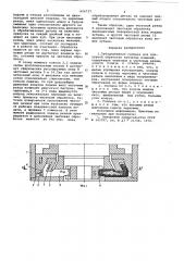 Зубодолбежная головка (патент 624737)