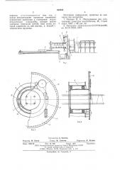 Устройство для изготовления арматурных каркасов (патент 564938)