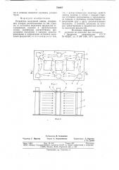 Устройство воздушной завесы (патент 724887)