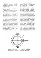 Котел (патент 1250770)