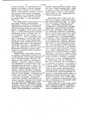 Упругая осевая опора скольжения (патент 1139910)