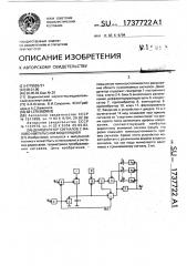 Демодулятор сигналов с фазово-импульсной модуляцией (патент 1737722)