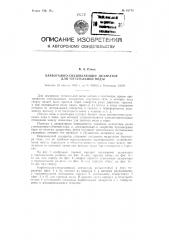 Барботажно-смешивающий деаэратор для питательной воды (патент 91773)