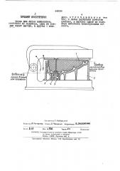 Форма для литья выжиманием (патент 448914)