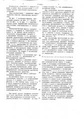 Электромагнитный фильтр (патент 1650927)