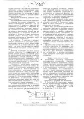 Импульсный вольтметр (патент 794554)