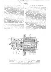 Электромагнитная муфта (патент 330285)