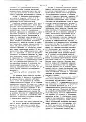 Центробежный регулятор (патент 917714)