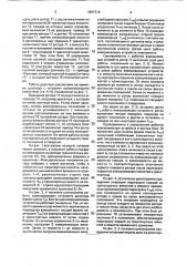 Комбинационный весовой дозатор (патент 1807316)