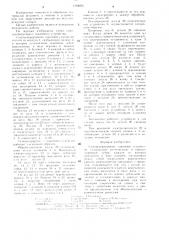 Самоцентрирующее зажимное устройство (патент 1504056)