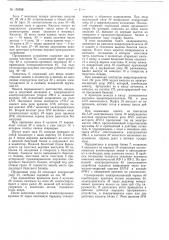 Патент ссср  159698 (патент 159698)