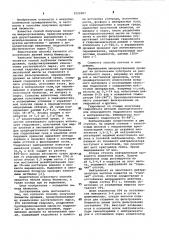 Способ получения биомассы дрожжей (патент 1022987)