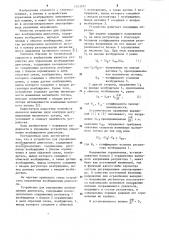 Устройство для управления возбуждением двигателя (патент 1243077)