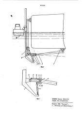 Устройство для очистки корпуса судна на плаву (патент 872381)