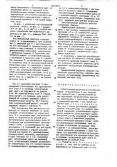 Бесступенчатый редуктор (патент 922366)