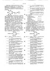 Полимерная композиция (патент 817034)