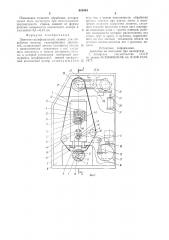 Ленточно-шлифовальный станок дляобработки лопаток газотурбинныхдвигателей (патент 810454)