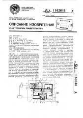 Электропневматический модулятор для противоблокировочной тормозной системы автомобиля (патент 1162644)