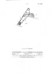 Навесной подборщик-оборачиватель ленты льна (патент 147061)