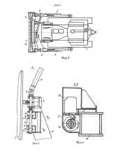 Бульдозер (патент 1268673)
