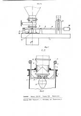 Разгрузочное устройство для отстойных резервуаров (патент 904735)