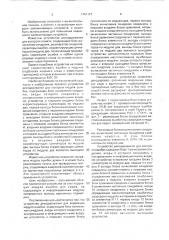 Устройство декодирования для коррекции модуля ошибок (патент 1741177)