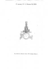 Камера горения для двигателя (патент 11924)