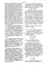 Устройство для отображения графической информации (патент 934539)