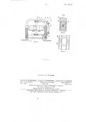 Устройство для вязки бунтов проволоки в потоке муфельного конвейера (патент 144112)