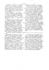 Устройство для отсасывания жидкости (патент 1393431)