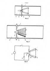 Запальник (патент 1636647)