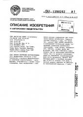 Способ получения ноурзеотрицина (патент 1390242)
