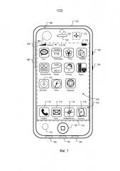 Интерфейс пользователя для управления приложением мобильного устройства (патент 2635231)