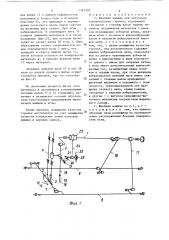 Швейная машина для получения копировальной строчки (патент 1341293)