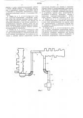 Поточная линия для изготовления книг в твердом переплете (патент 478752)